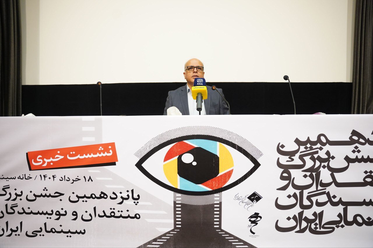 بزرگداشت حسن پورهرازی و فرشته