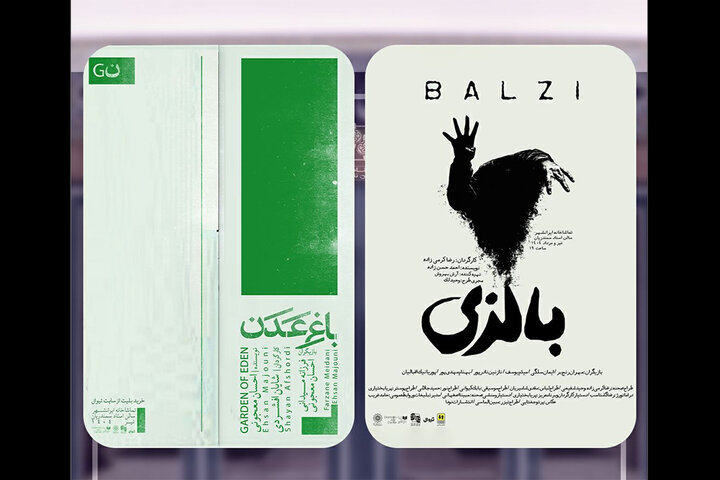 مهران رنجبار به ایرانشاهر می رود