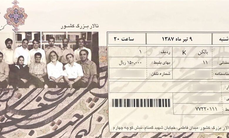 وقتی قیمت یک نان بربری توسط بلیط / عکس کنسرت Shajaian خریداری شد