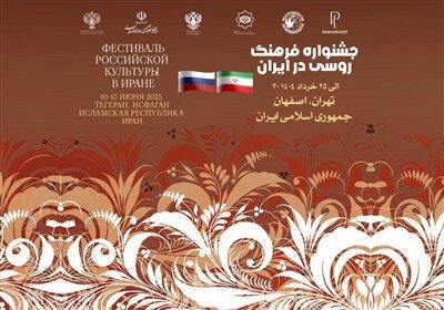 وقتی مسکو در تهران نفس می کشد