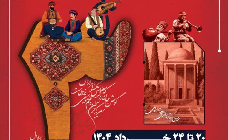 صدای مهر در سعدیا ؛ فرهنگهای کردستان به بوشر