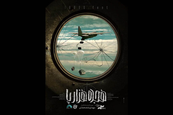 فیلمی در مورد جنگ و جنگ فراموش شده