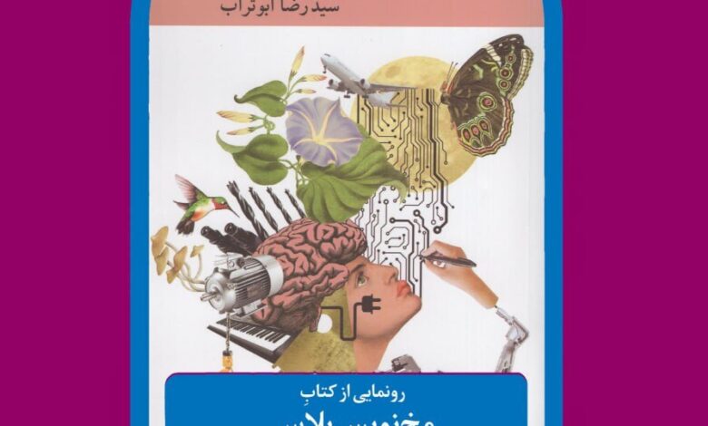 با عینک و ژن های عصبی به انسان و جهان نگاه کنید