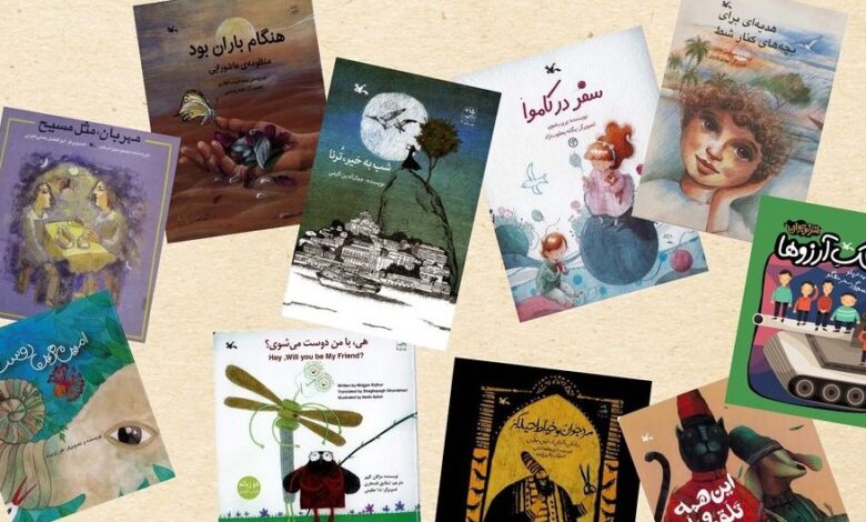 عنوان کتاب شنیده شد