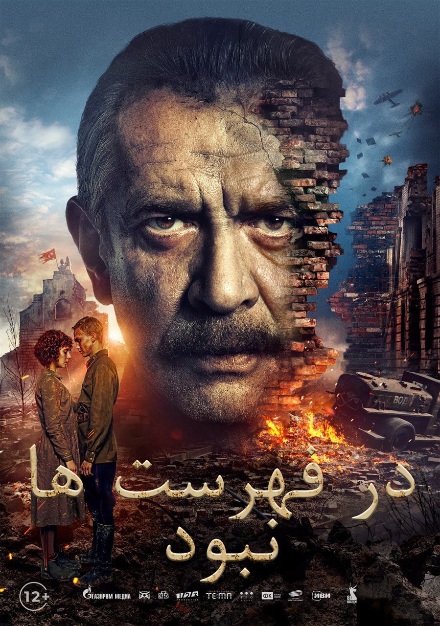 فارابی هفته فرهنگی روسیه را ترتیب داد