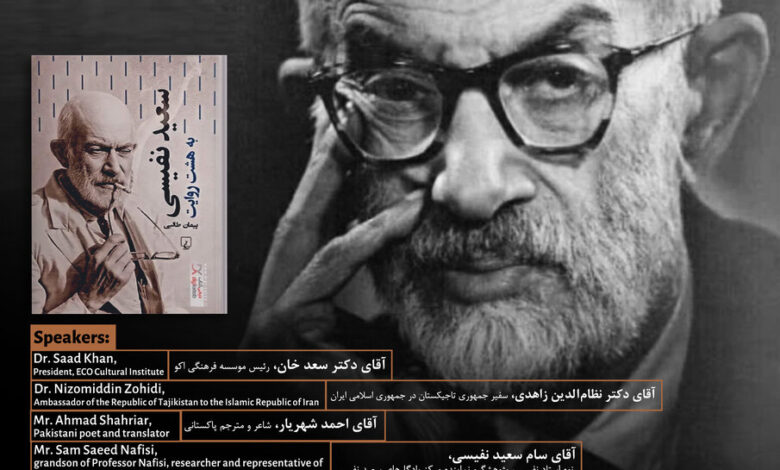 از رسانه های مالی و زندگی سعید نفیسی گرفته تا رابطه معلم و همسرش