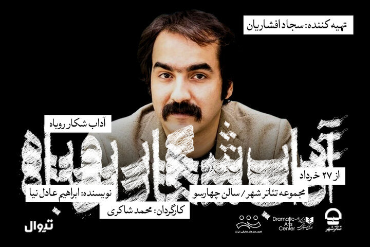 سجاد افشاری تولید شده - اخبار آنلاین