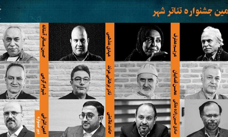 ارائه دبیر جشنواره پس از 5 سال