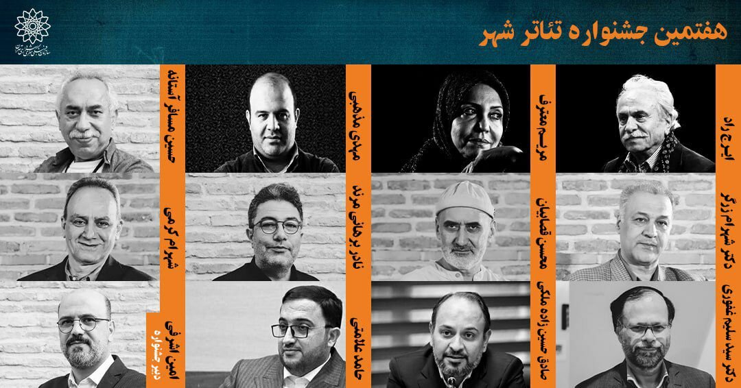 ارائه دبیر جشنواره پس از 5 سال