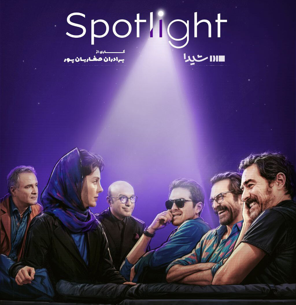 "نور بهار" با رویکرد "ابان" در شیدا