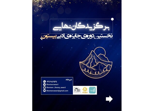 چه کسی پوست سر را برنده شد؟