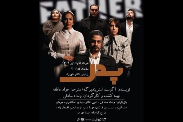 یک زن باهوش و مردی که به تدریج ذهن خود را از دست می دهد