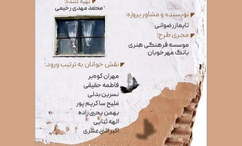 پیکوپین در خانه هنرمندان ایرانی
