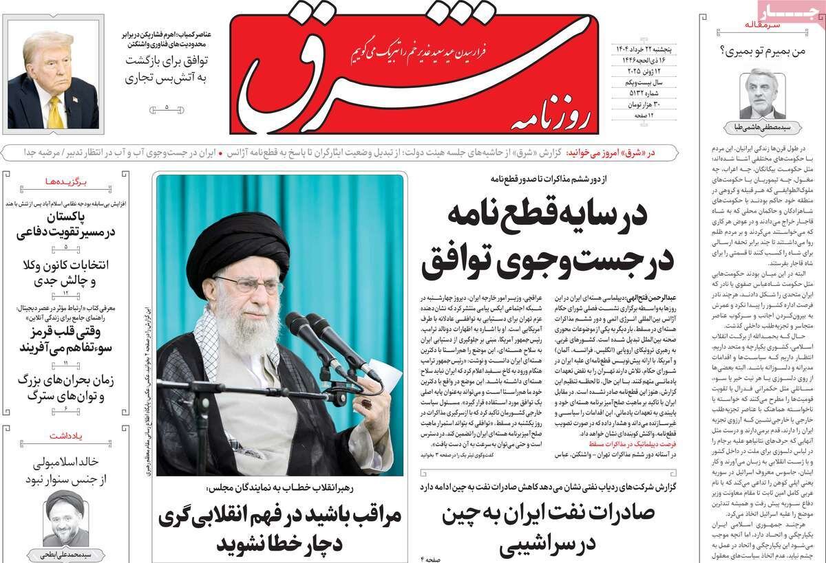 روزنامه Hogar 5 ژوئن ، 1404