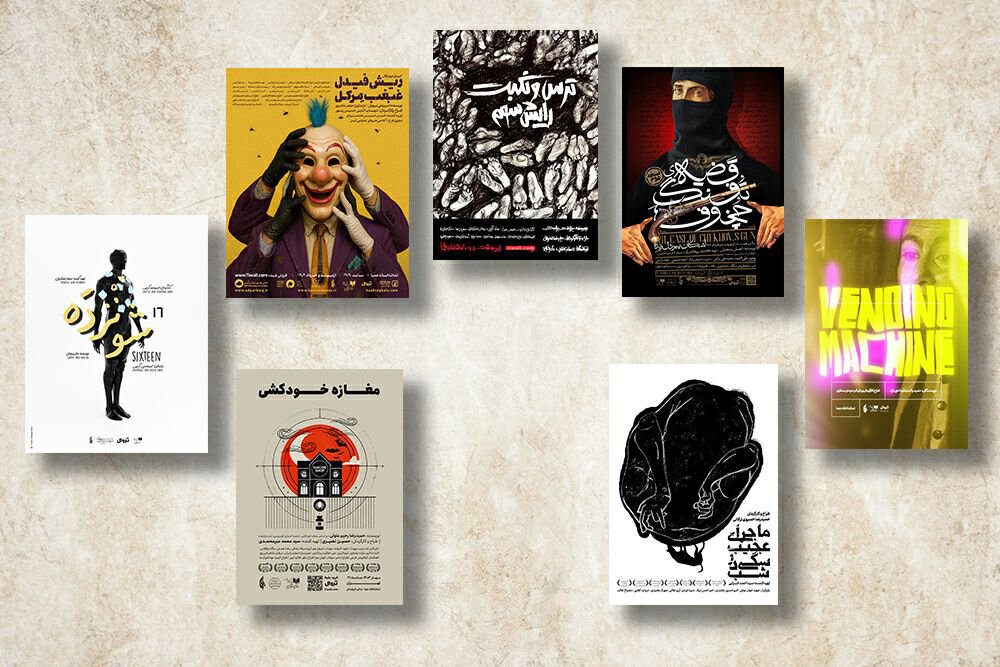 از "اسلحه چخوف" گرفته تا "فروش تئاتر" در صحنه