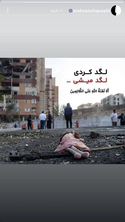 واکنش محسن چاووشی به حمله صهیونیستی