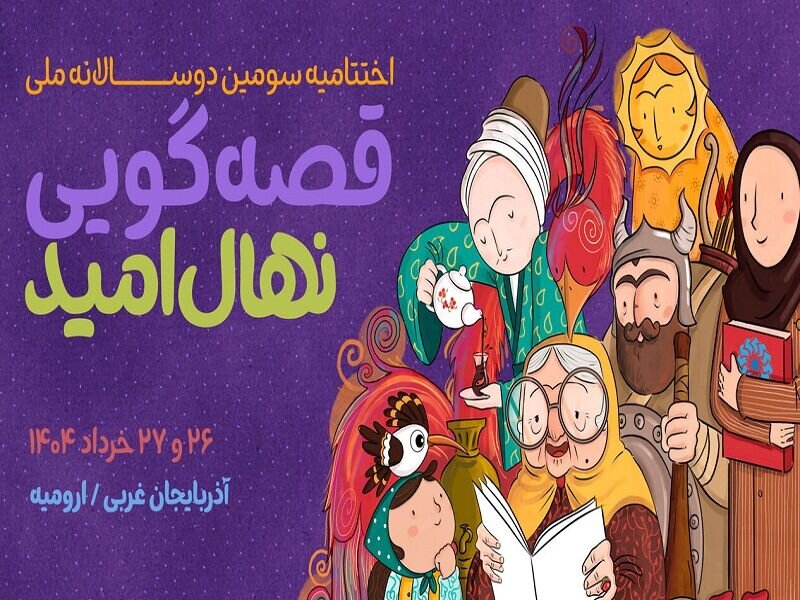 لغو مرحله آخر و بسته شدن یک رویداد