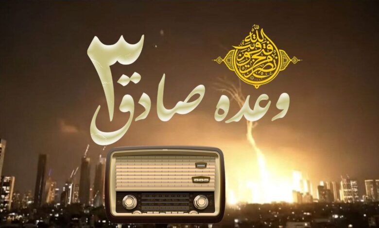 رادیو Zelist National in Hengameh با ظلم روبرو می شود
