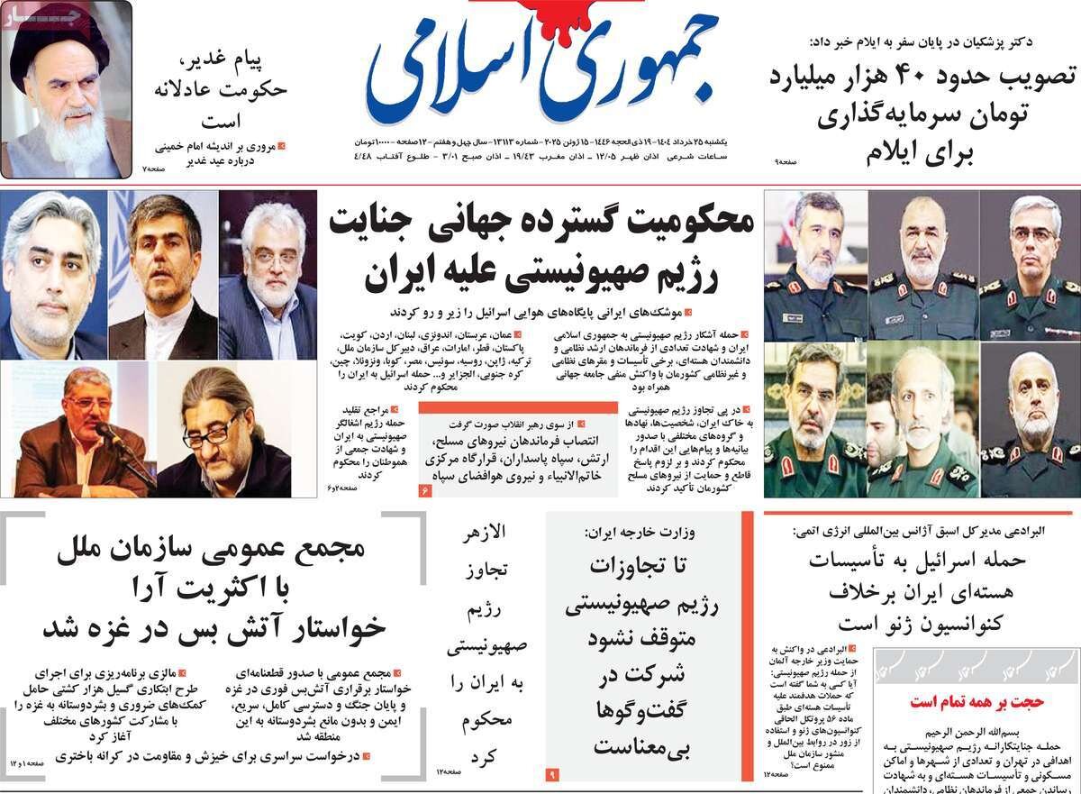 خانه روز یکشنبه ، 6 ژوئن 2009