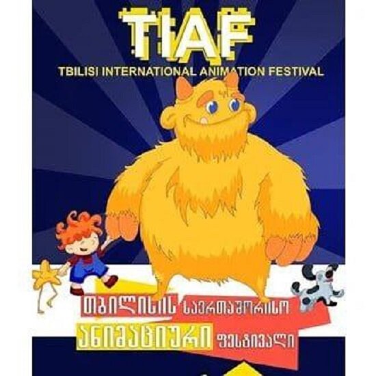 چهار انیمیشن مرکز توسعه در جاده جورجیا