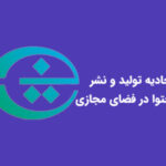 نیاز به هوشمندانه با واقعیت ها در فضای مجازی