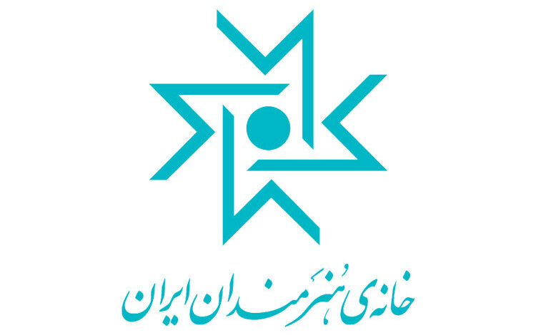 بیانیه ای از خانه هنرمندان ایران پس از وقایع اخیر