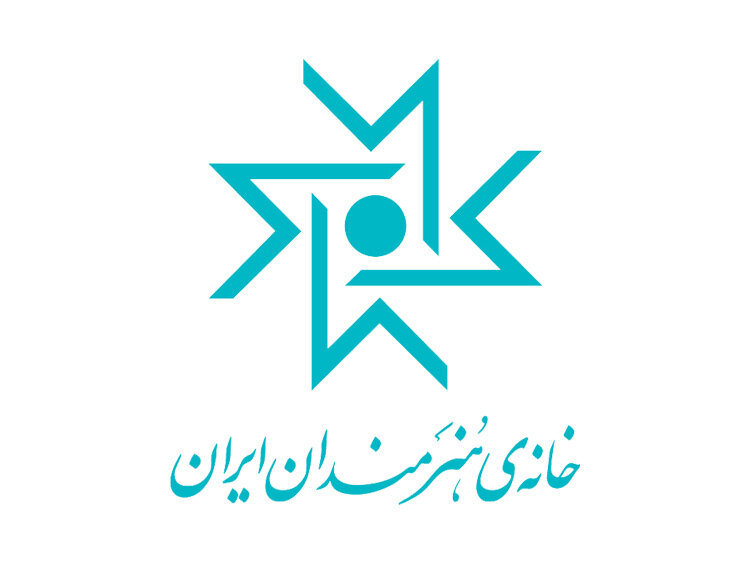 بیانیه ای از خانه هنرمندان ایران پس از وقایع اخیر