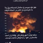 Yalda Ebtehaj: مهر وطن وفادار است