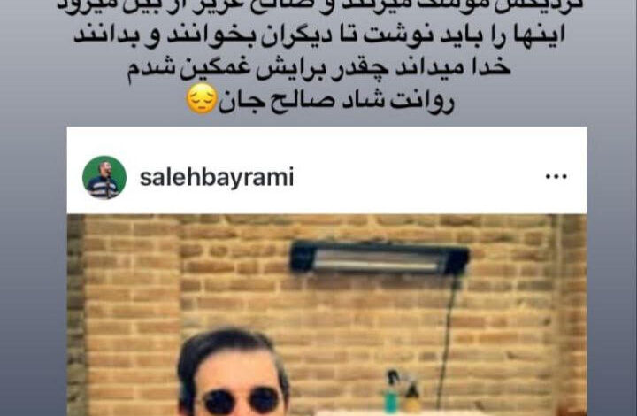 صالح بارامی ، یک گرافیست مطبوعاتی