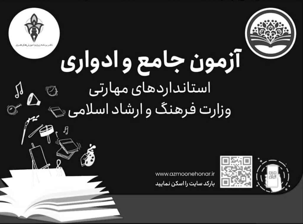 تجلیل از یک مطالعه جامع و جدایی ناپذیر از فرهنگ