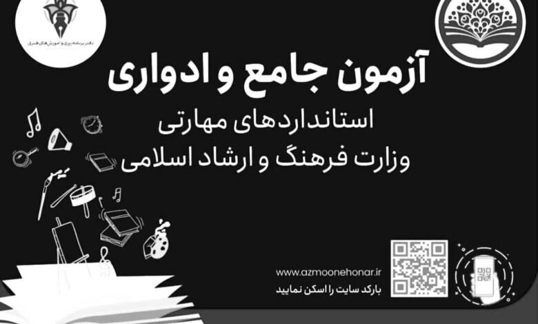 تجلیل از یک مطالعه جامع و جدایی ناپذیر از فرهنگ