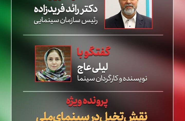 مصاحبه ویژه با هفت با رئیس سازمان فیلم