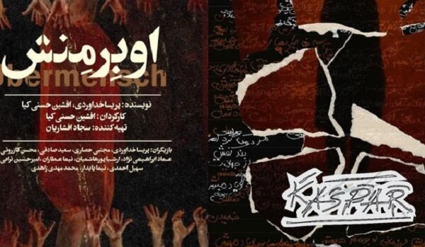 دو عمل در قانون اعمال قانون از سر گرفت