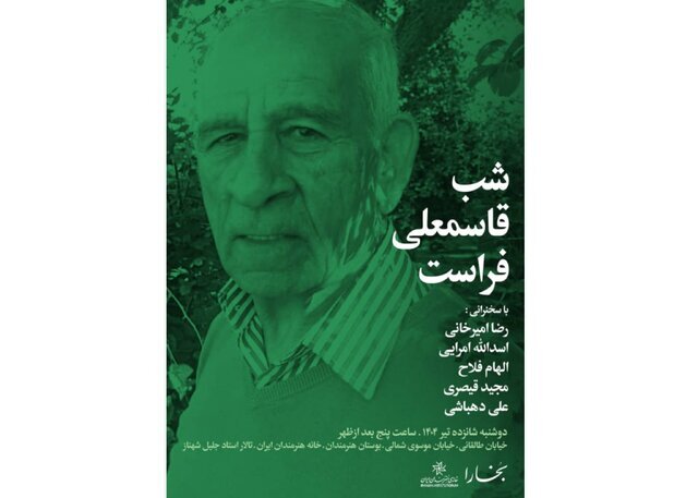 شب نقل قول Ghasemali جشن گرفته می شود