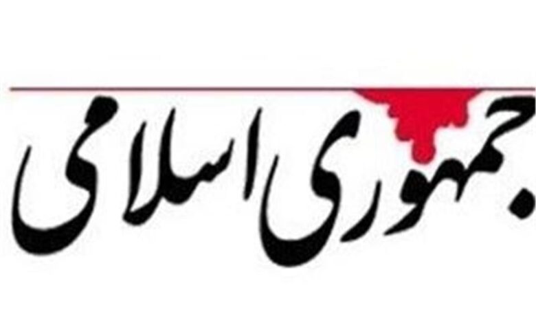 روزنامه جمهوری اسلامی: صدای آمریکا ، با عملکرد مدیران خود ، همچنین تلاش های خوب آنها/ تعداد کمی از مدیران غیر رشته ای را تجزیه می کند.