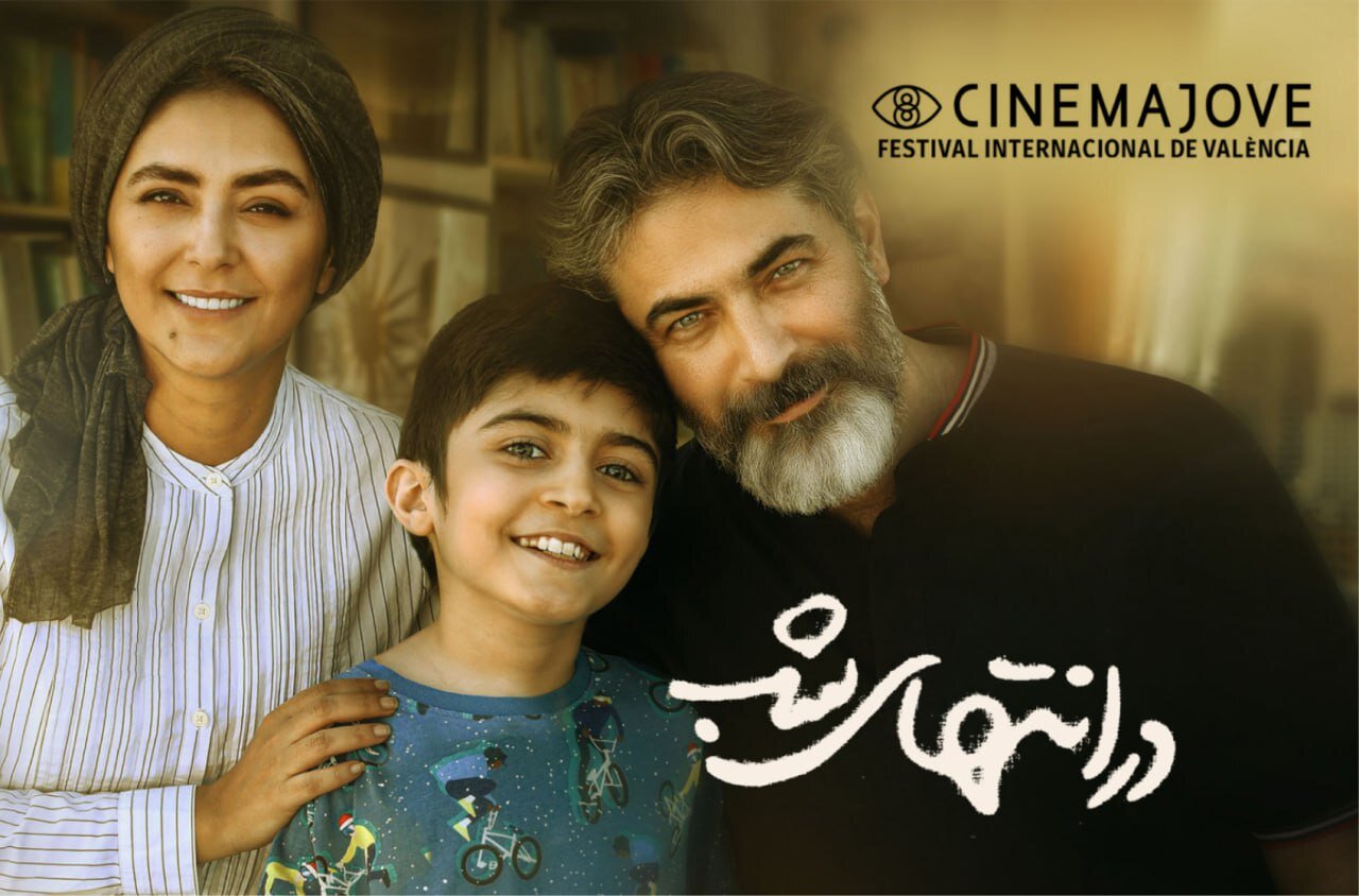 جایزه Hoda Zein Al -abidine و Pars Pirouzzar در اسپانیا