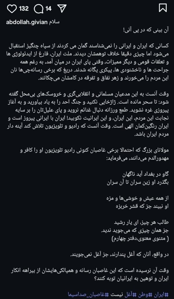 انتقاد عبدالله گیویان از صدا -sima: آینه ای از مردم باشد ،