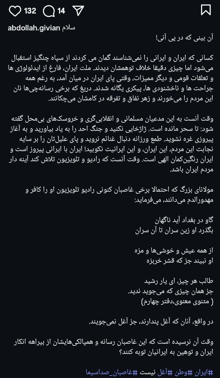 انتقاد عبدالله گیویان از صدا -sima: آینه ای از مردم باشد ،