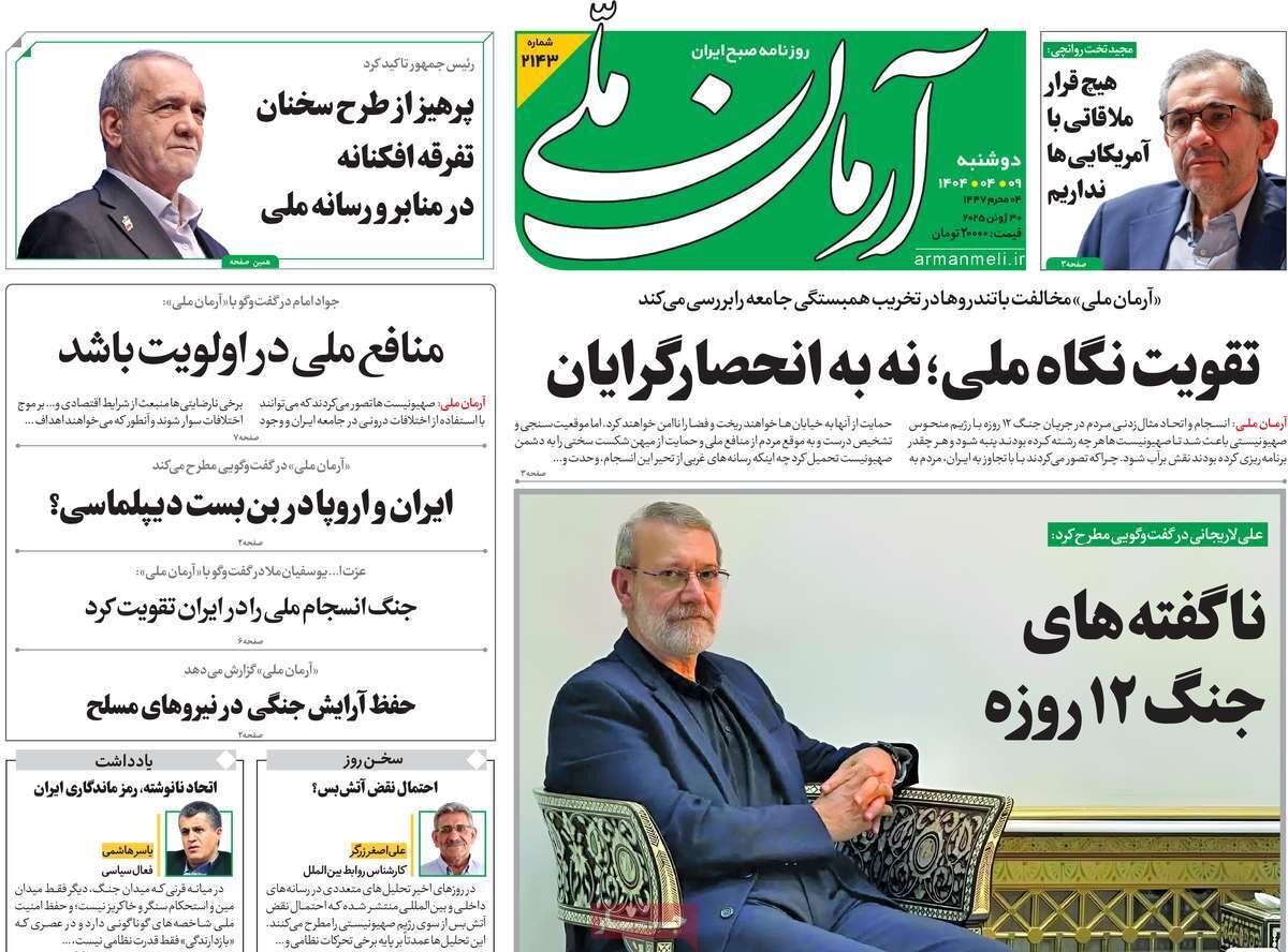 صفحه اصلی دوشنبه ، 9 ژوئیه 1404