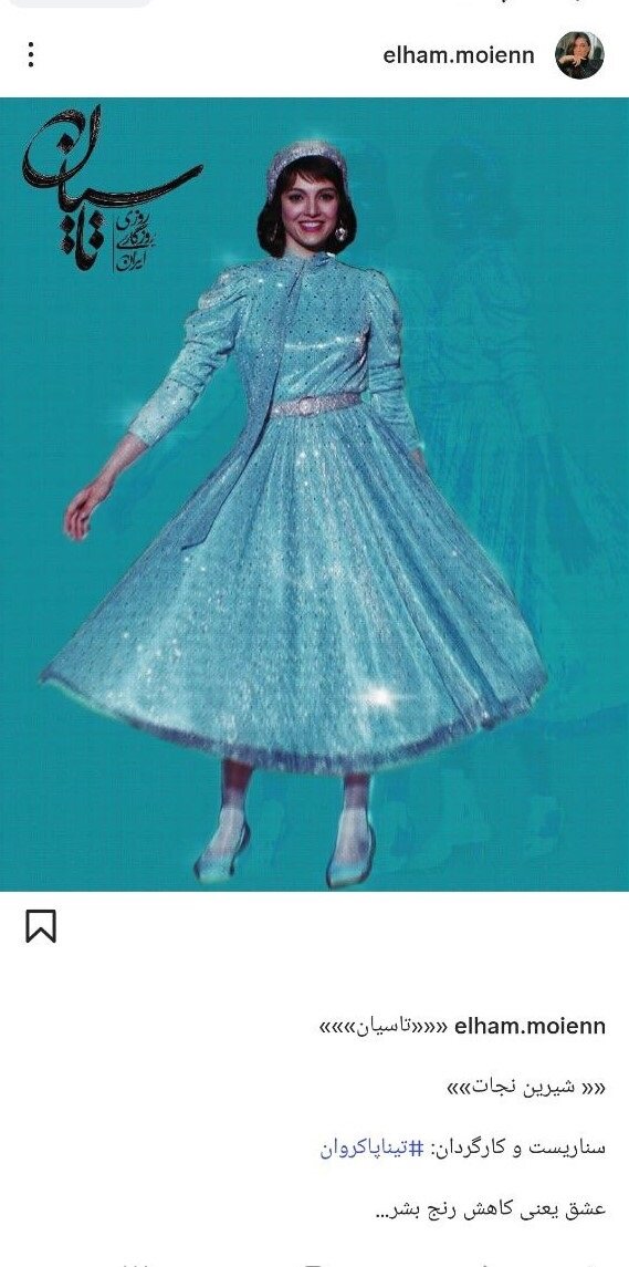 آیا طراحی لباس های پهلوی است؟