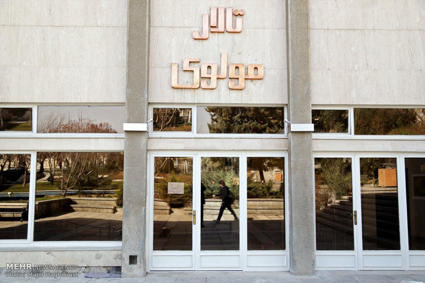 مرکز آشتی مولوی
