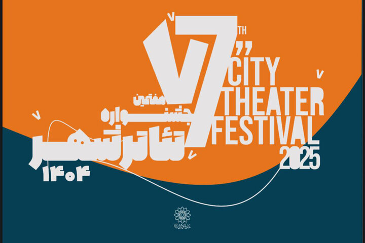 داستانهایی درباره تهران ، شهر ایستاده