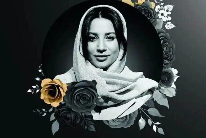 پیام تسلیت وزارت راهنما پس از شهادت Seronaz Vaezzadeh