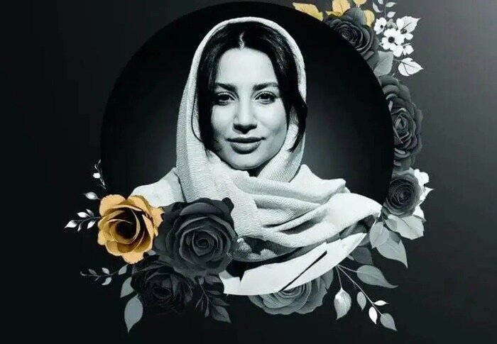 پیام تسلیت وزارت راهنما پس از شهادت Seronaz Vaezzadeh