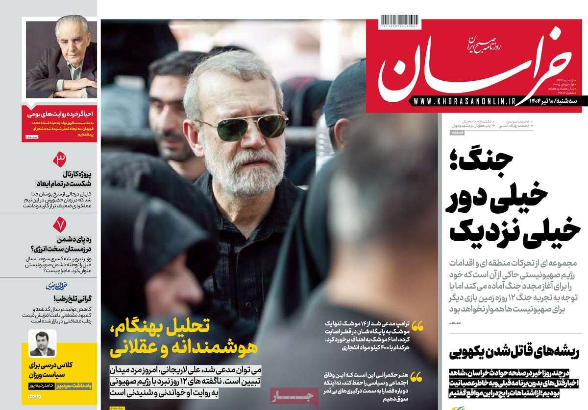 صفحه اصلی سه شنبه ، 10 ژوئیه ، 1404