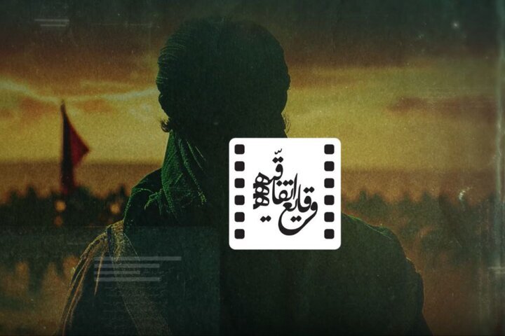 "رویدادها" برای سریال تلویزیونی Muharram