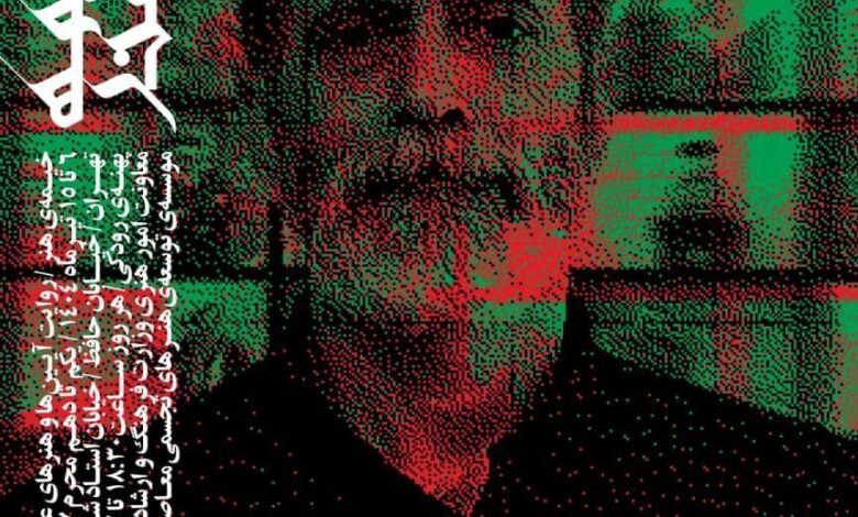 دراماتورژی رایگان را در سالن سایه مشاهده کنید