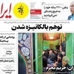 روزنامه Hogar 5 سه شنبه ، 12 ژوئیه 1404