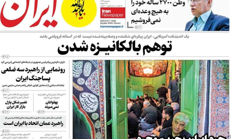 روزنامه Hogar 5 سه شنبه ، 12 ژوئیه 1404
