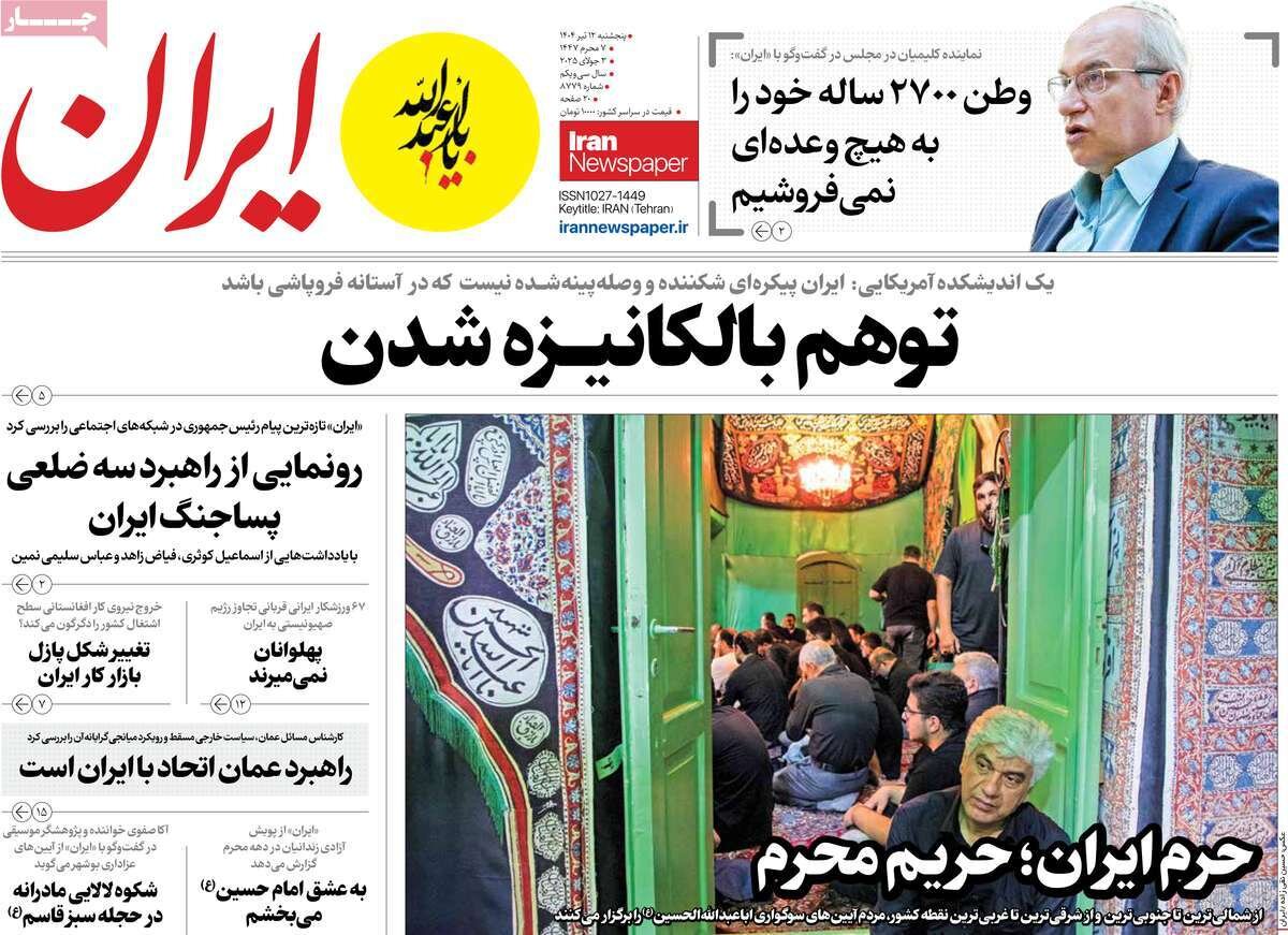 روزنامه Hogar 5 سه شنبه ، 12 ژوئیه 1404